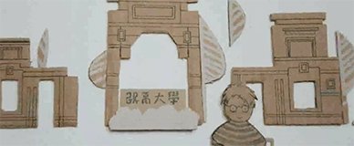 家校聚合力
